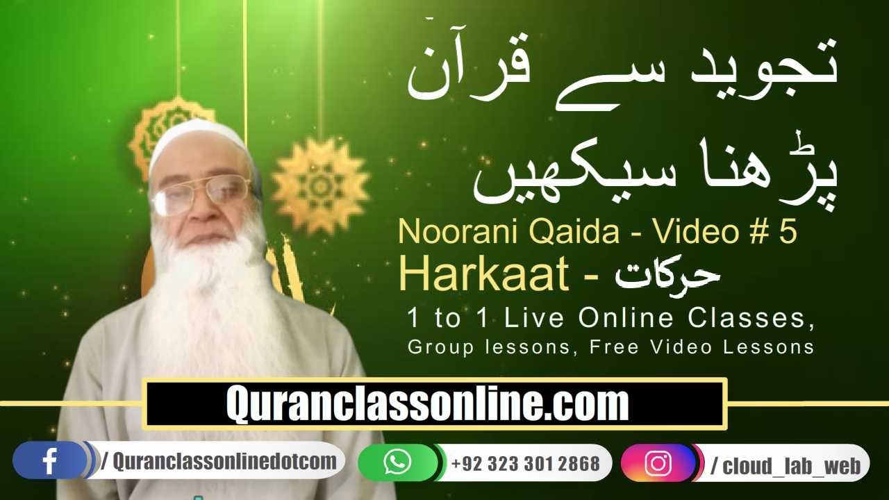 Learn to #read #Quran-al-Azeem with #tajweed by subscribing our #Facebook page. #Quranclassonline.com has designed & recorded easy Quran #course which definitely would help you learn