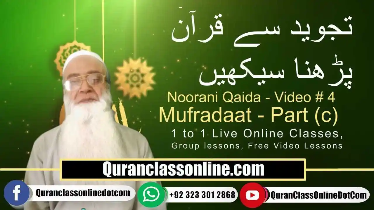 Learn Noorani Qaida With Tajweed Mufradat C