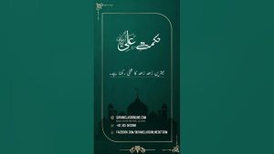 Learn to read Quran-al-Azeem with tajweed by subscribing to our Facebook page / YouTube Channel. QuranClassOnline.com has designed and recorded an easy Quran course which will help you learn how to read Quran-al-Azeem with proper tajweed.