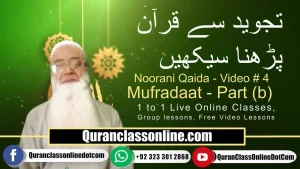 Learn Noorani Qaida With Tajweed – Video # 2- MUFRADAAT PART (b)