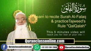 Learn to recite Surah Al-Falaq
